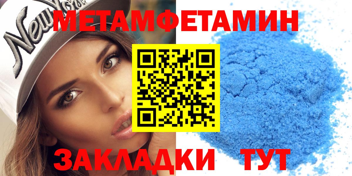 Воткинск  АМФЕТАМИН 98%  Amphetamine  Вход с VPN 