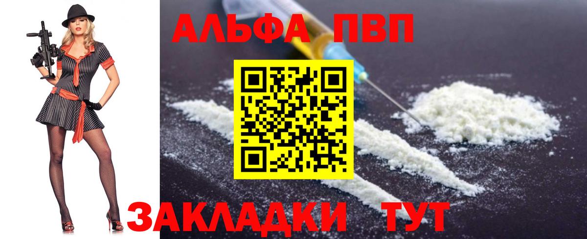 Воткинск  APVP СК  Вход с VPN  Alpha PVP мука  Alpha-PVP Соль 