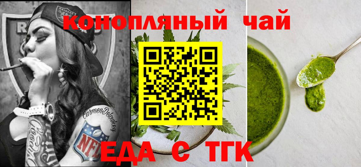 Canna-Cookies марихуана  Вход с VPN  Воткинск 