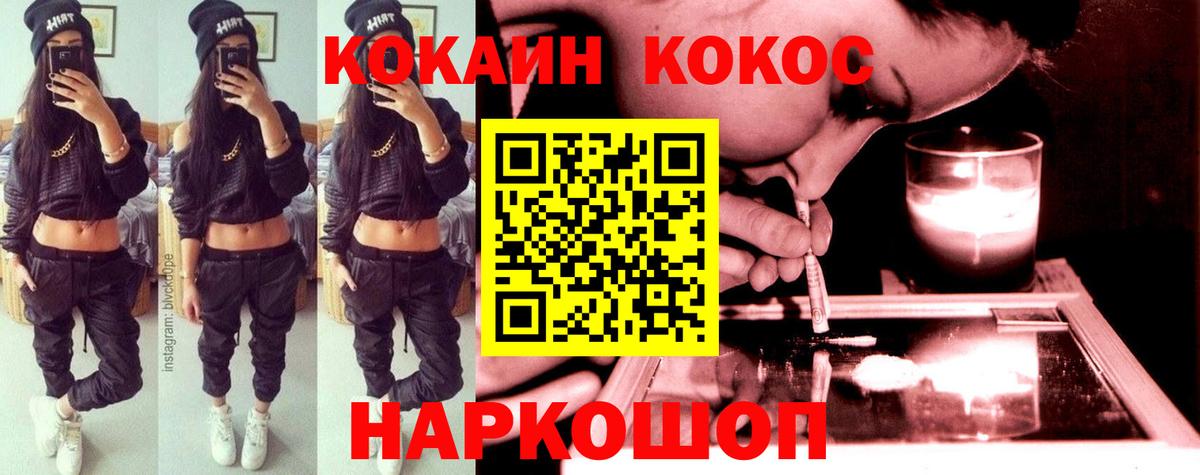 Кокаин Перу Воткинск