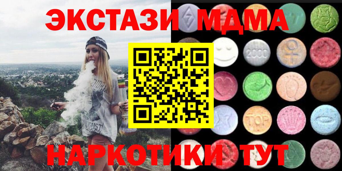 КОКАИН  Воткинск  Марихуана  Вход с VPN  MDMA  Магазин наркотиков  Меф  