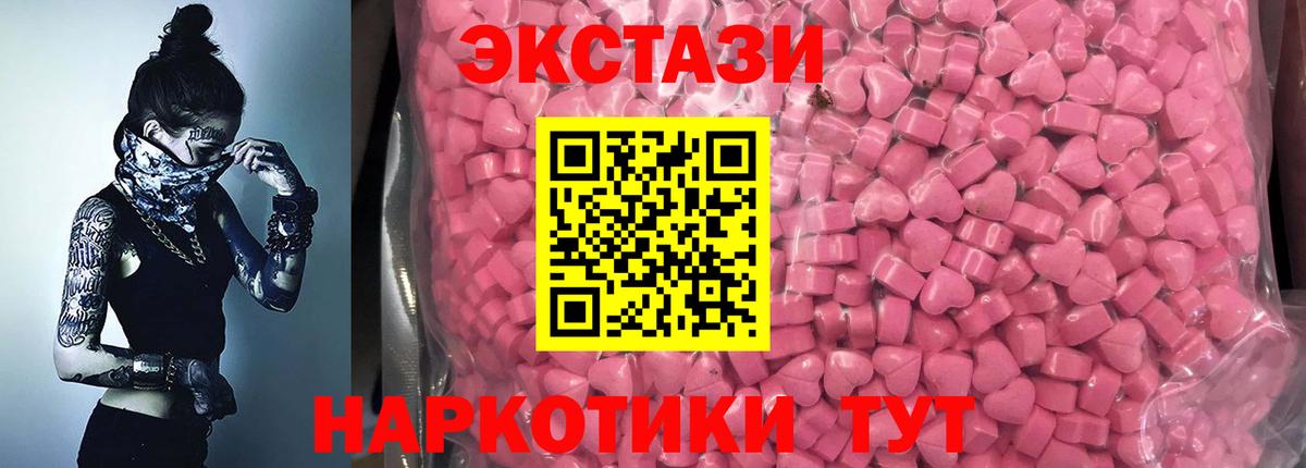 ЭКСТАЗИ DUBAI  Экстази  Экстази таблы  Воткинск  Вход с VPN 