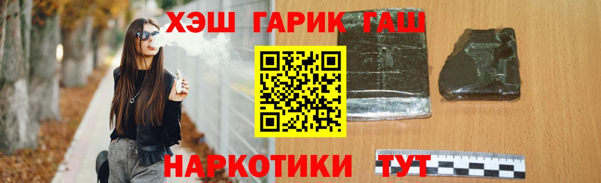 ГАШИШ гарик Воткинск