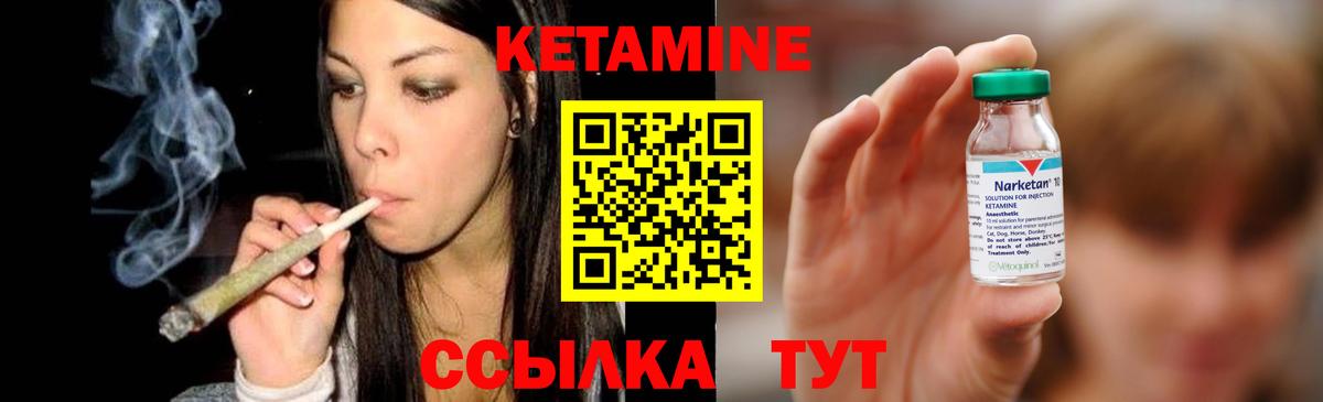 Кетамин ketamine Воткинск