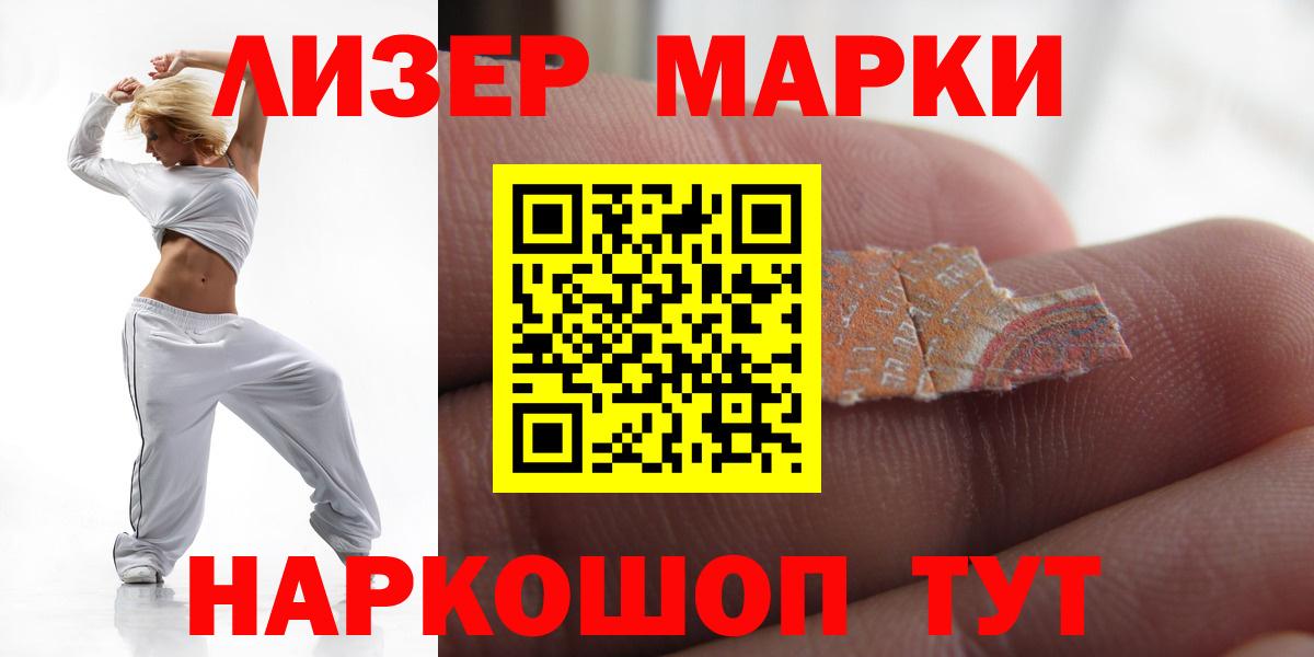 ЛСД экстази кислота Воткинск