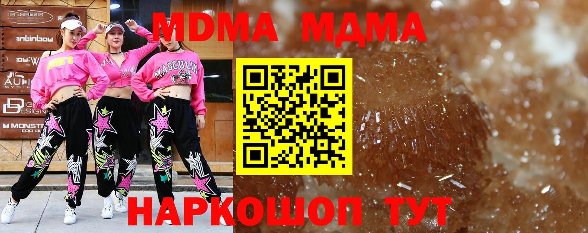 МДМА  MDMA Molly  Вход с VPN  Воткинск  МДМА Molly 