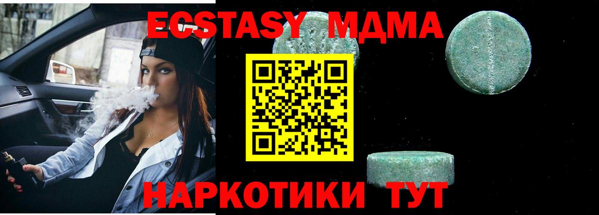 MDMA crystal Воткинск