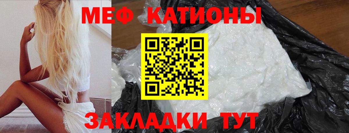 Меф мяу мяу кристаллы Воткинск