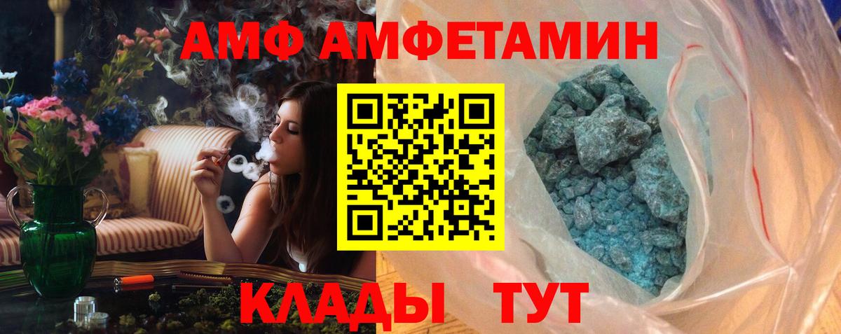 Воткинск  МЕТАМФЕТАМИН  МЕТАМФЕТАМИН кристалл  Вход с VPN  МЕТАМФЕТАМИН кристалл 