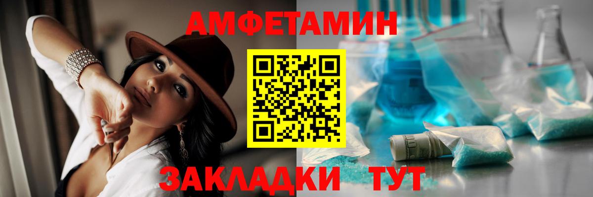 Метамфетамин мет Воткинск