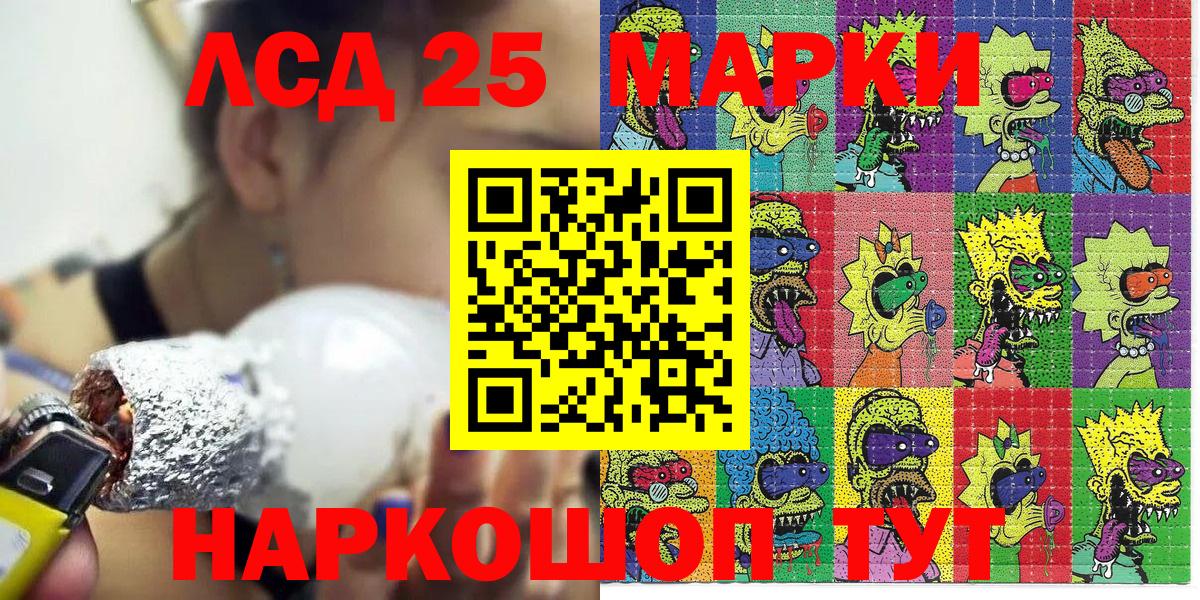 Воткинск  Марки NBOMe 1,5мг  Марки N-bome  Вход с VPN 
