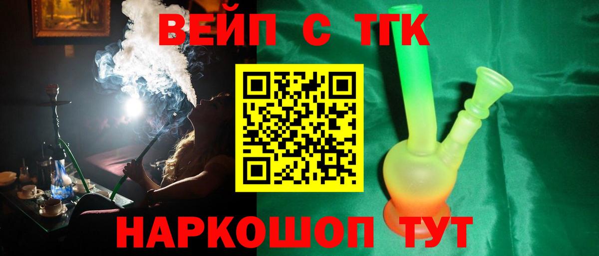 Воткинск  Дистиллят ТГК жижа  Вход с VPN  Дистиллят ТГК THC oil 