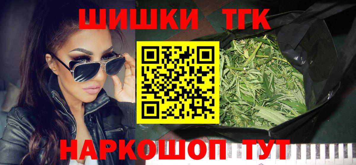 Бошки марихуана OG Kush  МАРИХУАНА Amnesia  Воткинск  Вход с VPN  Каннабис семена 